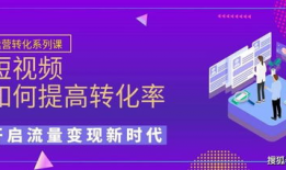 短视频活动营销,引爆流量，玩转品牌互动