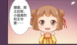 夫妻二人世界漫画,漫画中的浪漫日常