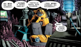 大黄蜂漫画,勇敢的机器人英雄传奇